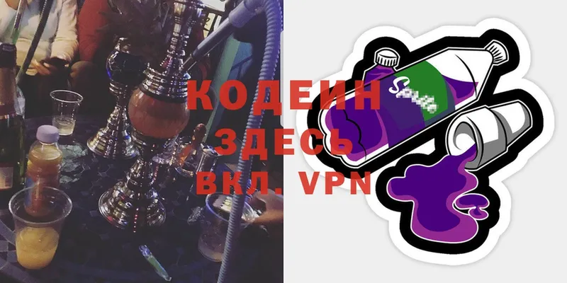 Codein Purple Drank  Минусинск 